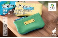 AN1　鹿革コレクション【翠×露草】ポーチジッパーモデル  【 鹿革 革製品 ポーチ 小物入れ 小銭入れ カードサイズ オーガニック 手作り みどり 翠 緑 青 ブルー 水色 】