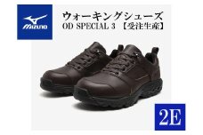 AO17　ミズノウォーキングシューズ【ブラウン2E】OD SPECIAL 3　 (mizuno オーダーシューズ レザー 天然皮革 Wgrip搭載 リニューアル 散歩 オーダーメイド 手作り 日本製 本革 ウォーキング シューズ 幅広 負担軽減)