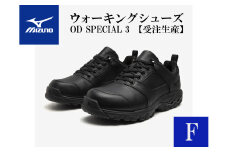 AO19　ミズノウォーキングシューズ【ブラックF】OD SPECIAL 3　 (mizuno オーダーシューズ レザー 天然皮革 Wgrip搭載 リニューアル 散歩 オーダーメイド 手作り 日本製 本革 ウォーキング シューズ 幅広 負担軽減)