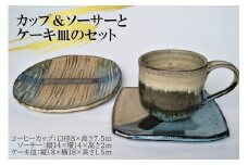 AM7　コーヒーカップ＆ソーサ―とケーキ皿のセット【青】　【 カップ ソーサー ケーキ皿 皿 手作り 】