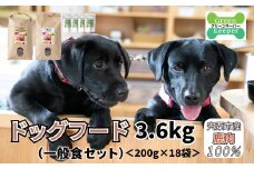O14　宍粟 鹿肉 100%　無添加 ドッグフード （ 一般食 ＆ 野菜 ふりかけ セット）　  【 ペット 用品 ペットフード 低脂肪 高タンパク 鉄分 ジビエ ヒューマングレード 一般 ハード フリーズドライ 】