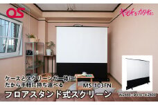AG23　フロアスタンド式スクリーン　MS-103FN