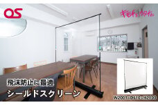 AG22　シールドスクリーン　PGF-1821S11