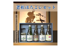 A6　日本酒発祥の地「老松ほろよいセット」　【 老松 播磨 酒蔵 老舗 日本酒 清酒 上撰 本醸造 原酒 純米酒 末廣 お酒 酒 贈答用 飲み比べ 呑み比べ セット 】