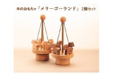 AH15　木のおもちゃ「メリーゴーランド」2個セット  【 木製 木目 ぶな ブナ ウォールナット 手作り シンプル 木のおもちゃ おもちゃ 玩具 インテリア 雑貨 仔馬 馬 うま 】
