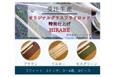BH1　【受注生産】 オリジナル グラスフライロッド 特別仕上げ（オリジナルアルミケース付）【 釣り竿 釣竿 竿 さお 釣り フライ フライフィッシング あまご アマゴ ヤマメ イワナ ヒラベ 渓流釣り 】