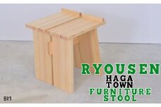 BI1　RYOUSEN_ HAGA TOWN　Furniture Stool【スツール】　【 椅子 いす チェア スツール 天然木 手作り シンプル 家具 】
