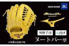 AO65　ミズノプロ 硬式用 野球グラブ 外野手用 ヌートバー 型（ 右投げ ）　【 野球 グローブ グラブ 外野 外野手 受注生産 Mizuno Pro 美津濃 右利き 】