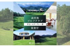 高室池GC 平日 ペア プレー券 昼食付 [ ゴルフ 加東市 兵庫県 関西 ゴルフ場 ]
