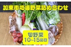 加東市地場野菜詰め合わせ [野菜 やさい セット]