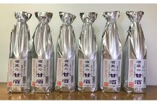 甘酒 『酒蔵の甘酒』6本セット [あまざけ ノンアルコール ドリンク 健康 ヘルシー お米]