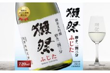 獺祭 ふじた 純米大吟醸 磨き二割三分 720ml 旭酒造 加東市特A地区 藤田産山田錦使用 化粧箱入[ 日本酒 酒 お酒 四合瓶 贈答品 ]
