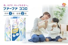 ファーファ　ココロ　洗たく用洗剤　本体・詰替セット
