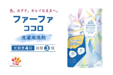 定期便　ファーファ　ココロ　洗たく用洗剤　詰替3個セット【年4回お届け】
