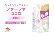 定期便　ファーファ　ココロ　柔軟剤　詰替3個セット【年4回お届け】