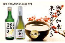 獺祭 加東 磨き三割九分 ・ 龍力 米のささやき 飲み比べ 各720ml 加東市特A地区産山田錦使用[ 旭酒造 本田商店 日本酒 酒 お酒 純米大吟醸 大吟醸 贈答品 ]
