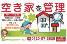 しっかり「建物内部＋外部＋お庭」3ヶ月コース
