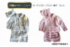 手編みベビーニット ブルー（上下帽子セット）