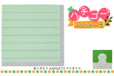 ハチゴーハンカチーフ　arigato.グリーン[播州織 日本製 はんかち ファッション小物 綿100％ コットン100% 雑貨 日用品 小物 デイリー使い]