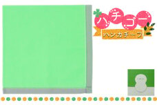ハチゴーハンカチーフ　Plain.グリーン[播州織 日本製 はんかち ファッション小物 綿100％ コットン100% 雑貨 日用品 小物 デイリー使い]
