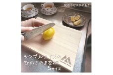 訳あり シンプルサイズのひのきのまな板 Sサイズ[ まな板 キッチン用品  日本製 国産 天然木 ]