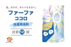 ファーファ ココロ 洗たく用 洗剤 詰替 12個セット[ 日用品 洗濯 洗濯洗剤 洗濯用洗剤 衣類用洗剤 ランドリー フレグランス お徳用 ]