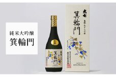 大七 生 純米大吟醸 箕輪門 720ml 化粧箱入 加東市特A地区産山田錦使用 [大七酒造 日本酒 酒 お酒 四合瓶 贈答品 ]