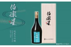 伯楽星 純米大吟醸 社下久米産山田錦 720ml 新澤醸造店 加東市特A地区 木箱入[フロンティア東条 日本酒 酒 お酒 四合瓶 贈答品 ]