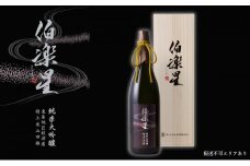 伯楽星 純米大吟醸 東条秋津産山田錦 1800ml 新澤醸造店 加東市特A地区 木箱入[フロンティア東条 日本酒 酒 お酒 一升瓶 贈答品 ]