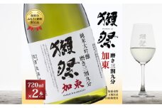 獺祭 加東 純米大吟醸 磨き三割九分 720ml×2本 旭酒造 加東市特A地区産 化粧箱入[ 日本酒 酒 お酒 四合瓶 贈答品 ]