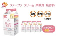 ファーファ フリー& 柔軟剤 無香料 詰替 4個セット[ フリーアンド 日用品 洗濯 衣類用洗剤 ランドリー エコ ]