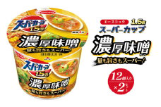 スーパーカップ1.5倍　みそラーメン　12個入り×2セット[ エースコック ラーメン インスタント カップ麺 カップラーメン 即席めん 時短 防災 備蓄 保存食 非常食 箱 ケース]