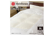 nishikawa ( 西川 ) 掛けふとんカバー (ホワイト・ダブルロング 190×210cm)05039364[ ふとんカバー カバー 寝具 掛け ]