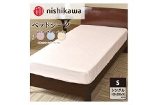 nishikawa ( 西川 ) ベッドシーツ (全3色・シングル 100×200×30cm)05770322 ブルー[ シーツ 寝具 ベッド ]
