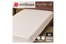 nishikawa ( 西川 ) ベッドシーツ (全3色・セミダブル 120×200×30cm)05770335 ベージュ[ シーツ 寝具 ベッド ]