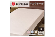 nishikawa ( 西川 ) ベッドシーツ (全3色・ダブル 140×200×30cm)05770348 ベージュ[ シーツ 寝具 ベッド ]