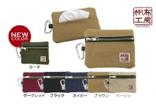 帆布工房　ティッシュ入れ付きポーチ　カーキ