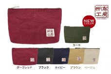 帆布工房 ポーチ ブラック [ 小物入れ ペンケース シンプル 日本製 化粧品 マチ ミニ お出かけ ]