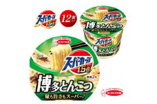 スーパーカップ1.5倍　とんこつラーメン　12個入り[ エースコック ラーメン インスタント カップ麺 カップラーメン 即席めん 時短 防災 備蓄 保存食 非常食 箱 ケース]