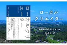 ローカルクリエーター[ローカル誌 ローカル　地元　つながり　本 ]