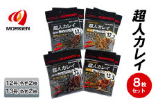 もりげん(MORIGEN)　釣針　超人カレイ　8枚セット(12号/各色2枚・13号/各色2枚)　釣り針 釣り カレイ