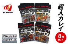 もりげん(MORIGEN)　釣針　超人カレイ　8枚セット(13号/各色2枚・14号/各色2枚)　釣り針 釣り カレイ