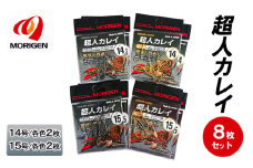 もりげん(MORIGEN)　釣針　超人カレイ　8枚セット(14号/各色2枚・15号/各色2枚)　釣り針 釣り カレイ