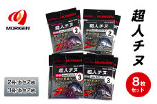 もりげん(MORIGEN)　釣針　超人チヌ　8枚セット(2号/各色2枚・3号/各色2枚)　釣り針 釣り チヌ 黒鯛
