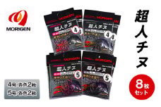 もりげん(MORIGEN)　釣針　超人チヌ　8枚セット(4号/各色2枚・5号/各色2枚)　釣り針 釣り チヌ 黒鯛