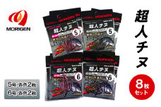 もりげん(MORIGEN)　釣針　超人チヌ　8枚セット(5号/各色2枚・6号/各色2枚)　釣り針 釣り チヌ 黒鯛