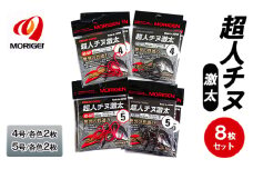 もりげん(MORIGEN)　釣針　超人チヌ激太　8枚セット(4号/各色2枚・5号/各色2枚)　釣り針 釣り チヌ 黒鯛