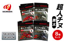 もりげん(MORIGEN)　釣針　超人チヌ激太　8枚セット(5号/各色2枚・6号/各色2枚)　釣り針 釣り チヌ 黒鯛