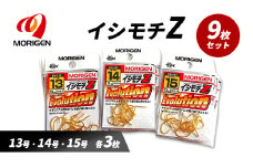 もりげん(MORIGEN)　釣針　イシモチZ　9枚セット(13号・14号・15号/各3枚) ［ 釣り　釣り針　海釣り］