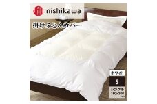nishikawa(西川)掛けふとんカバー(ホワイト・シングル150×200cm)PI04550007 [日本製 ふとんカバー カバー 寝具 ] 